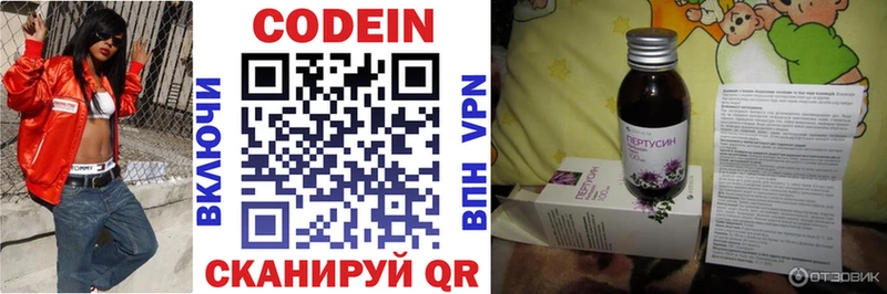 Codein Purple Drank  продажа наркотиков  Вяземский 