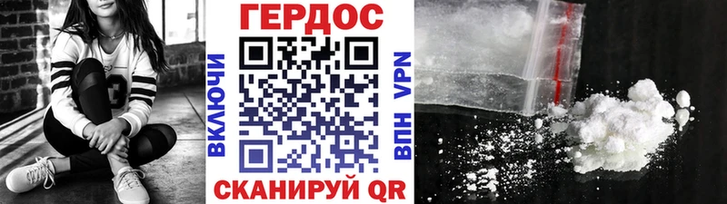 Героин герыч  что такое наркотик  Вяземский 