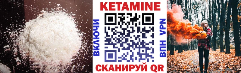 Кетамин ketamine  купить   Вяземский 